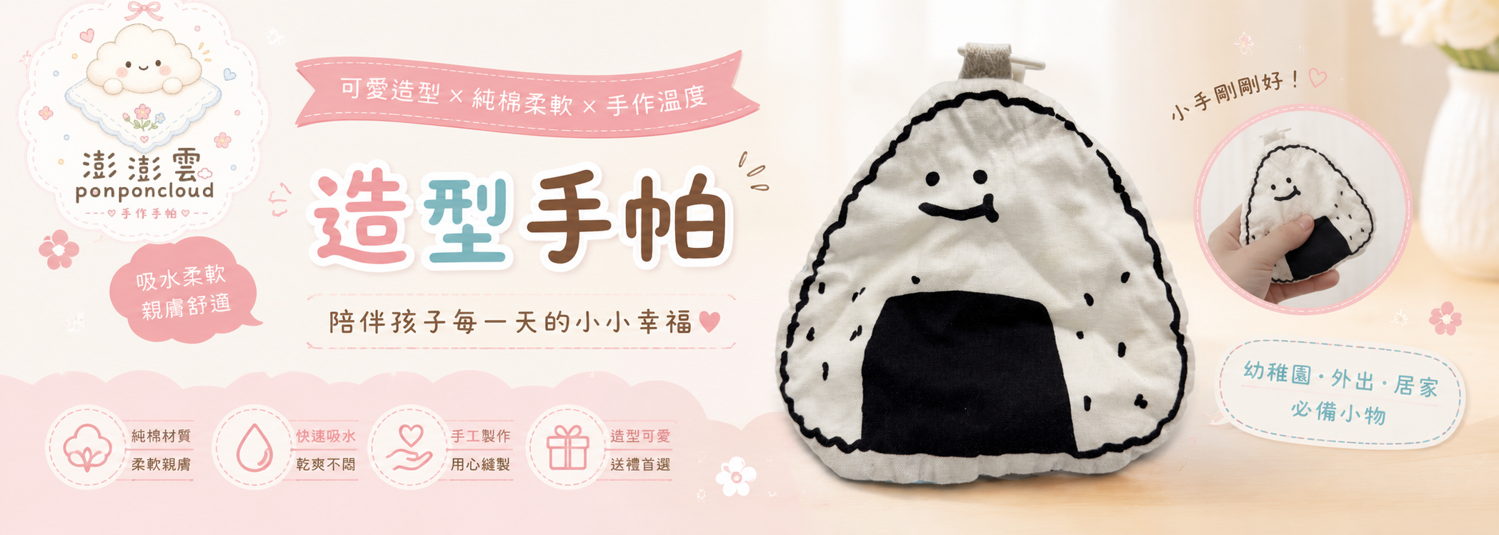 第一商品